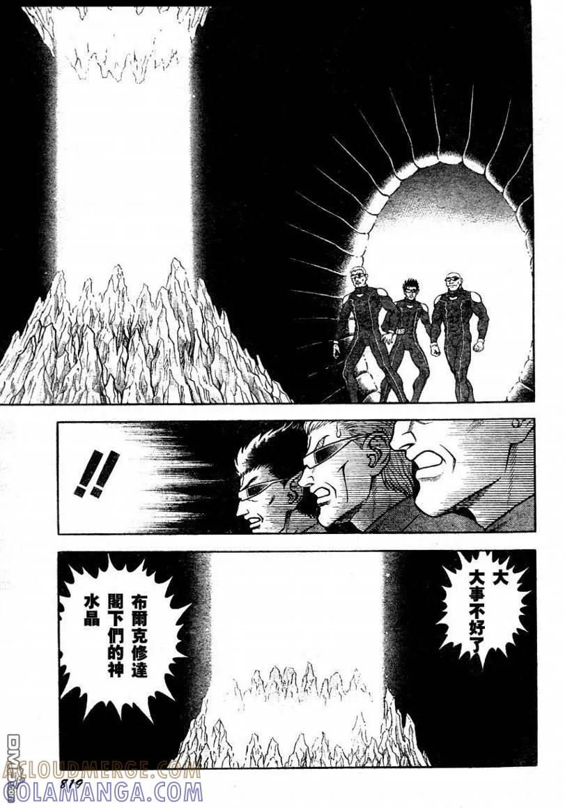 《强殖装甲凯普》第173话 第17页