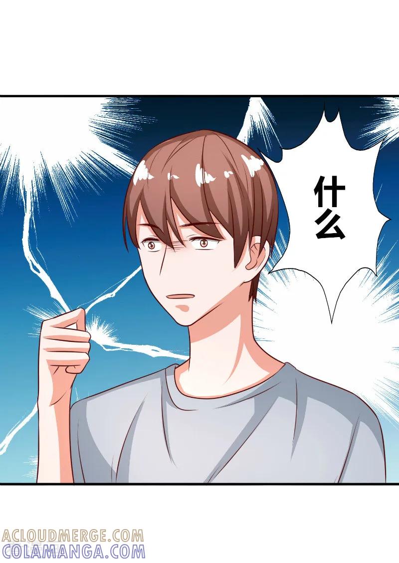 《姻缘代理人》第64话 第9页
