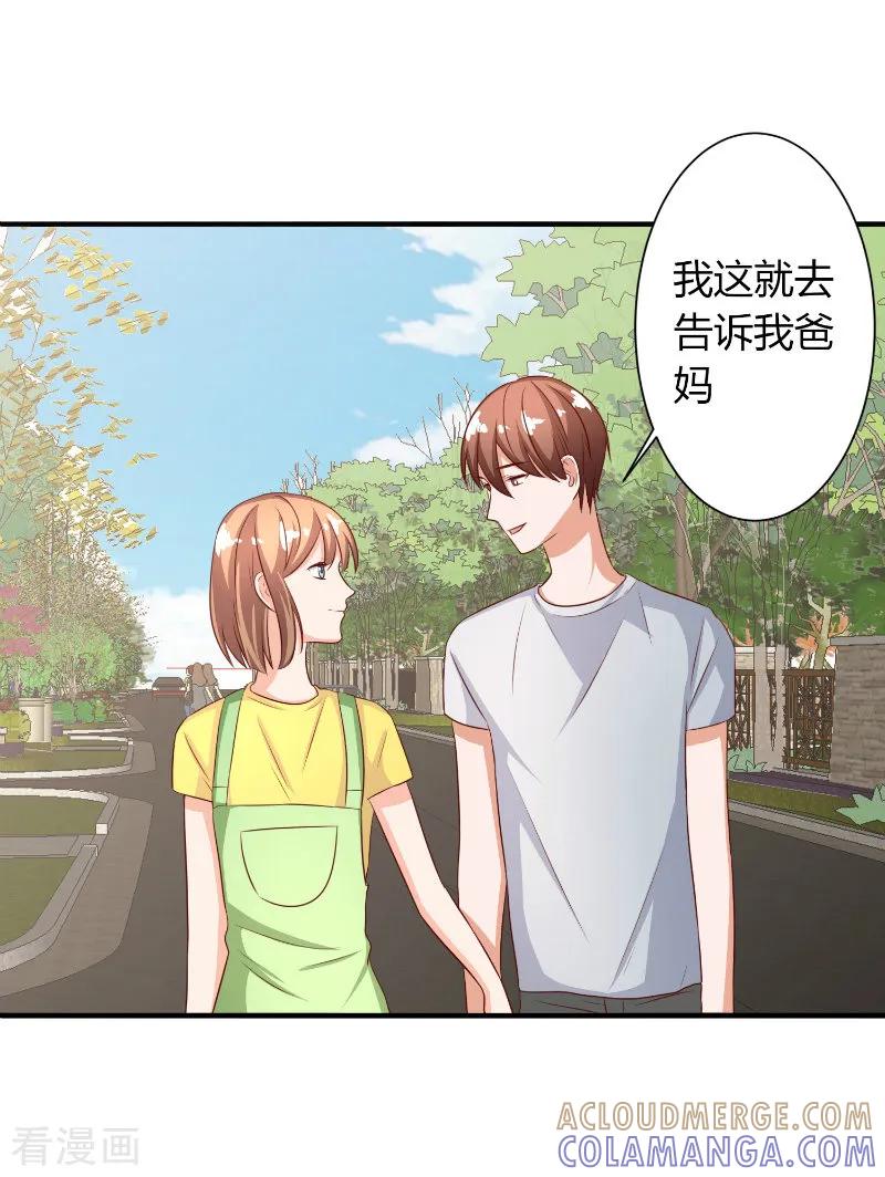 《姻缘代理人》第64话 第6页