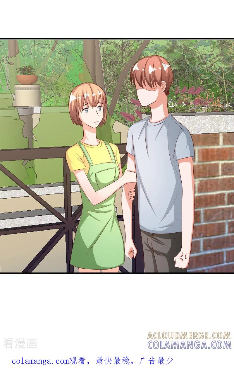 《姻缘代理人》第64话 第10页