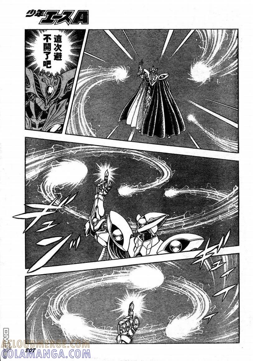 《强殖装甲凯普》第173话 第5页