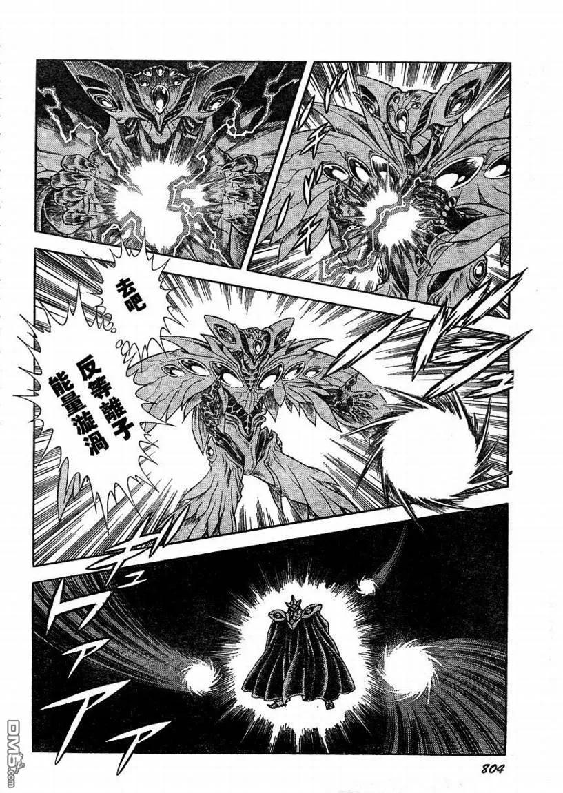 《强殖装甲凯普》第173话 第2页