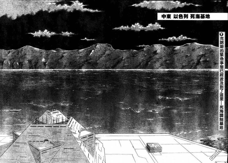 《强殖装甲凯普》第174话 第2页