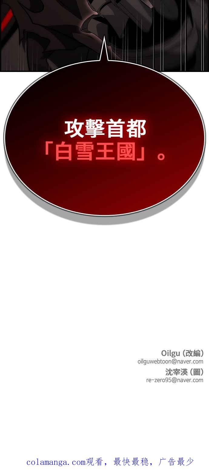 《BE结局制造者》第66话 第60页