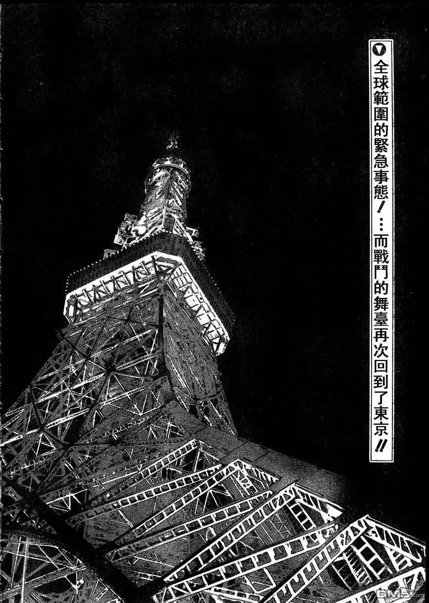 《强殖装甲凯普》第175话 第2页