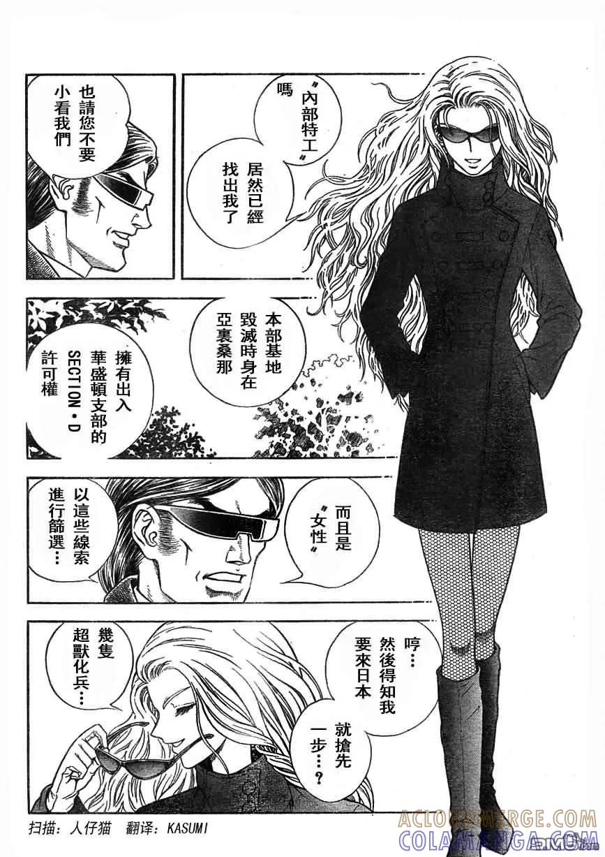 《强殖装甲凯普》第175话 第11页