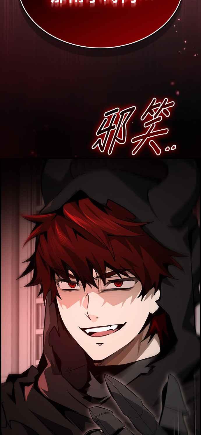 《BE结局制造者》第66话 第59页
