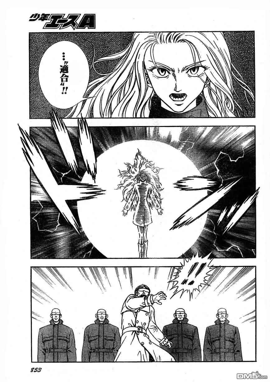 《强殖装甲凯普》第175话 第12页