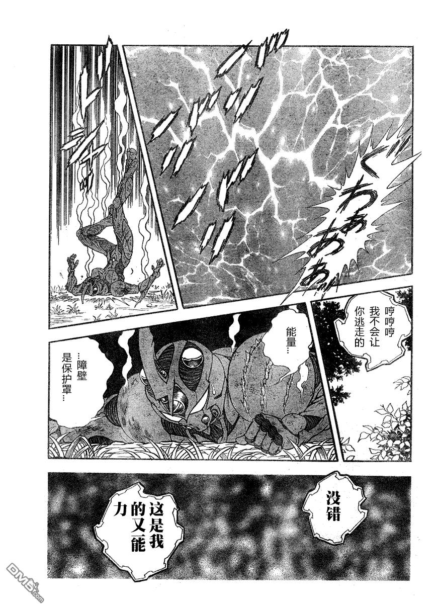 《强殖装甲凯普》第176话 第18页