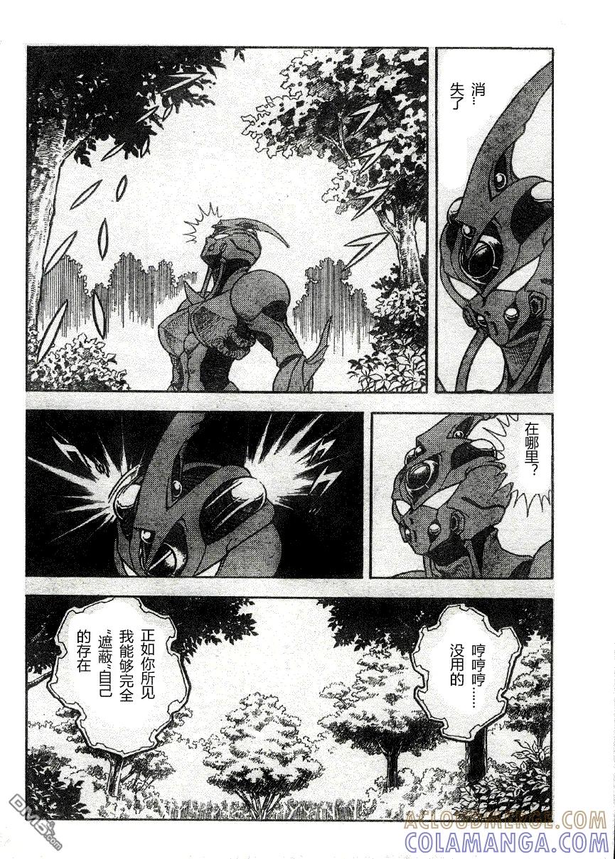 《强殖装甲凯普》第176话 第9页