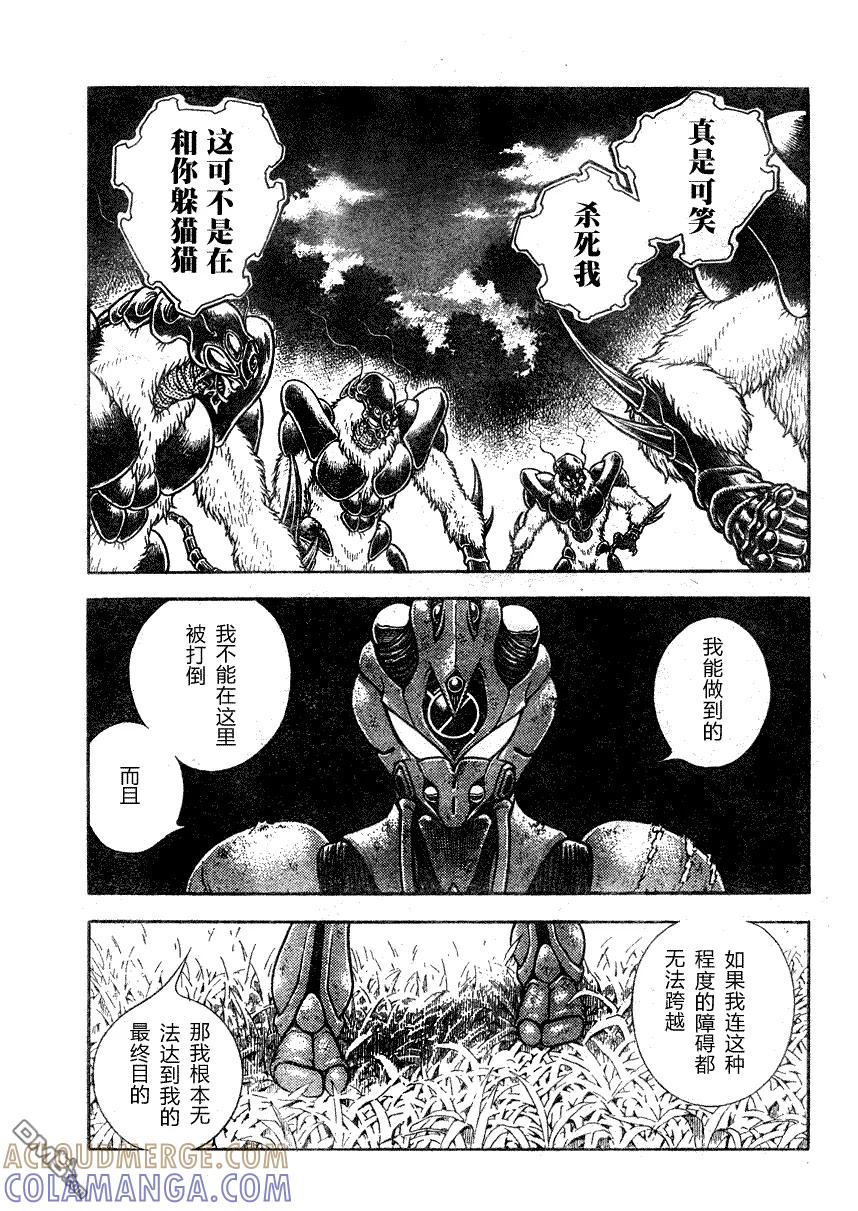 《强殖装甲凯普》第176话 第21页