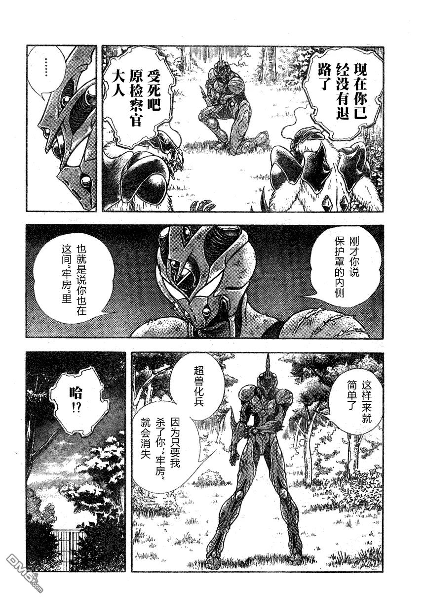 《强殖装甲凯普》第176话 第20页