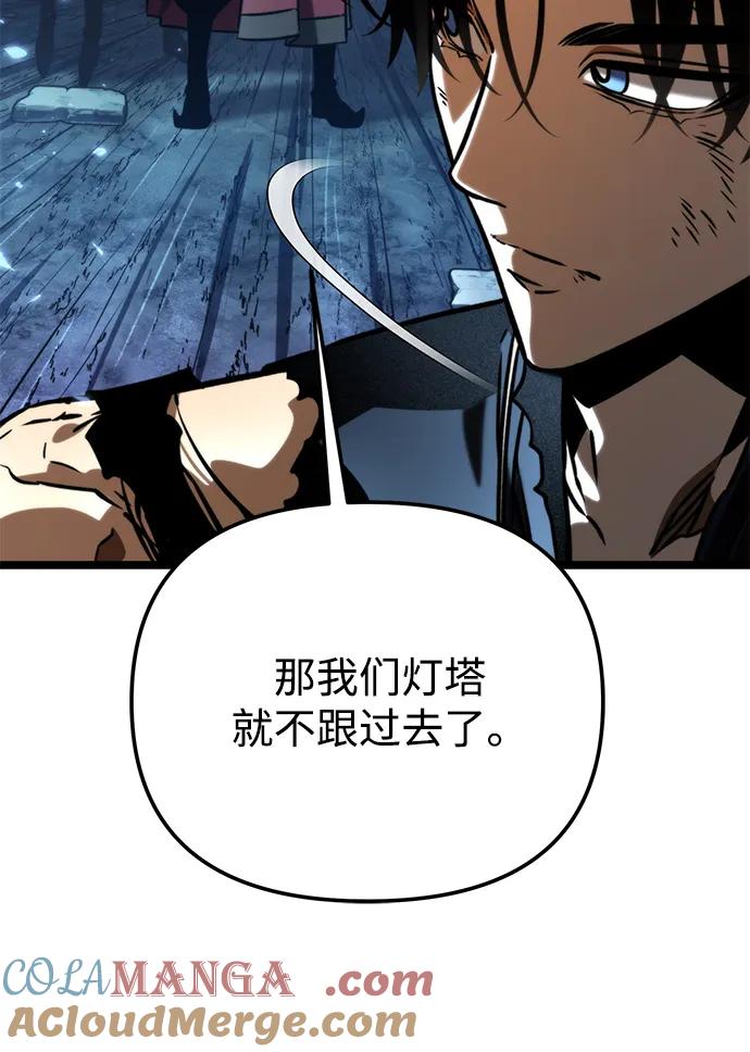 《转生座》第66话 植物（1） 第105页
