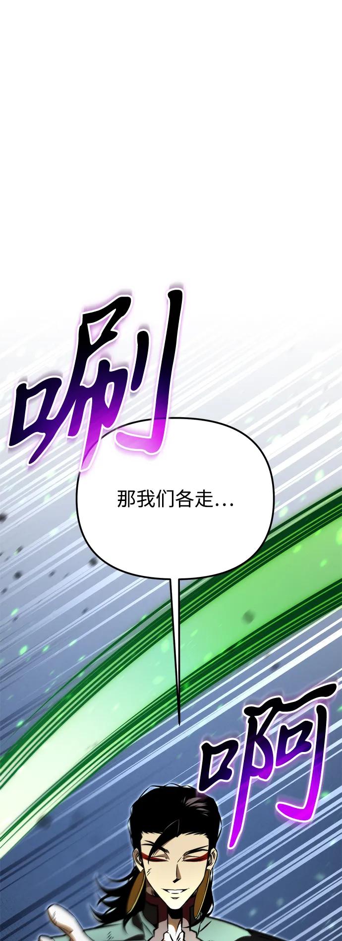 《转生座》第66话 植物（1） 第108页
