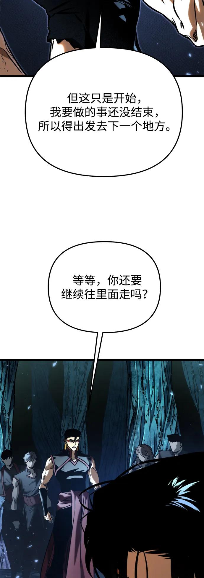 《转生座》第66话 植物（1） 第104页