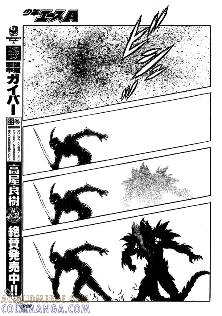 《强殖装甲凯普》第177话 第15页