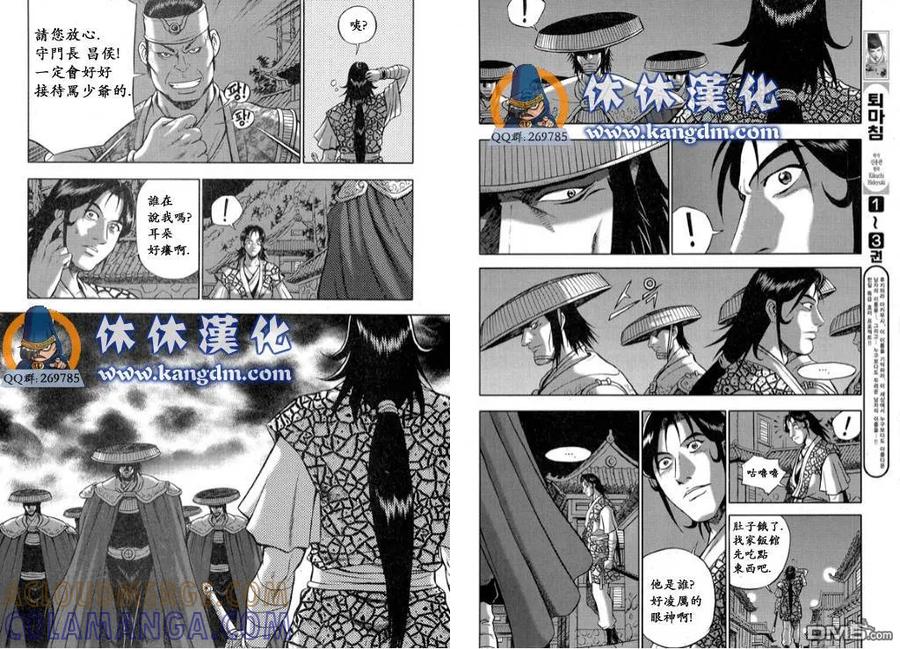 《热血江湖》第332话 第9页
