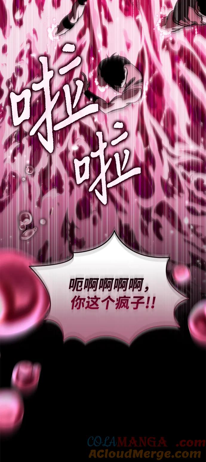 《转生座》第66话 植物（1） 第117页