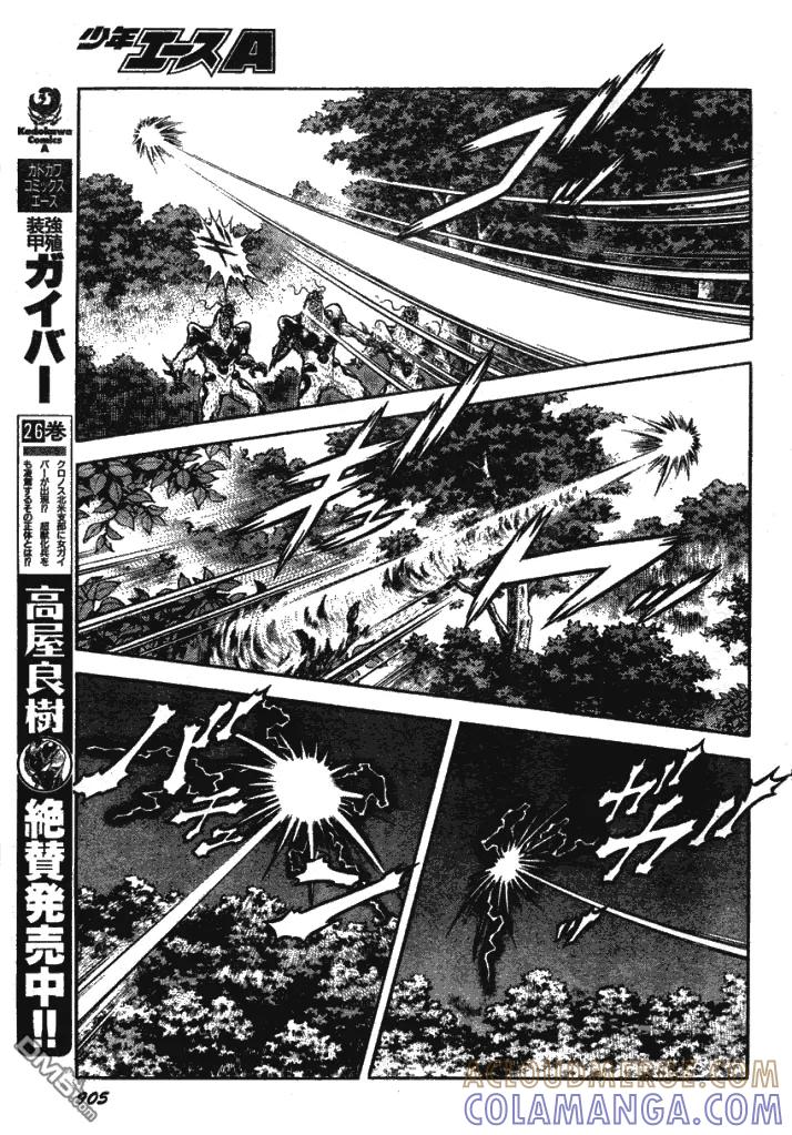 《强殖装甲凯普》第177话 第11页