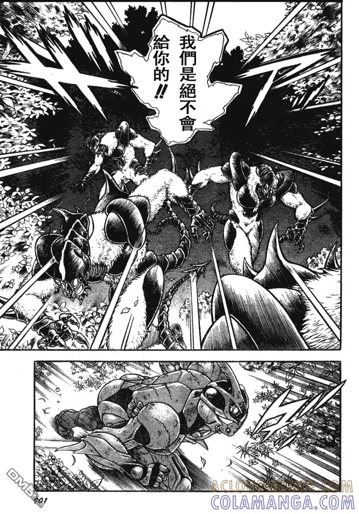 《强殖装甲凯普》第177话 第7页