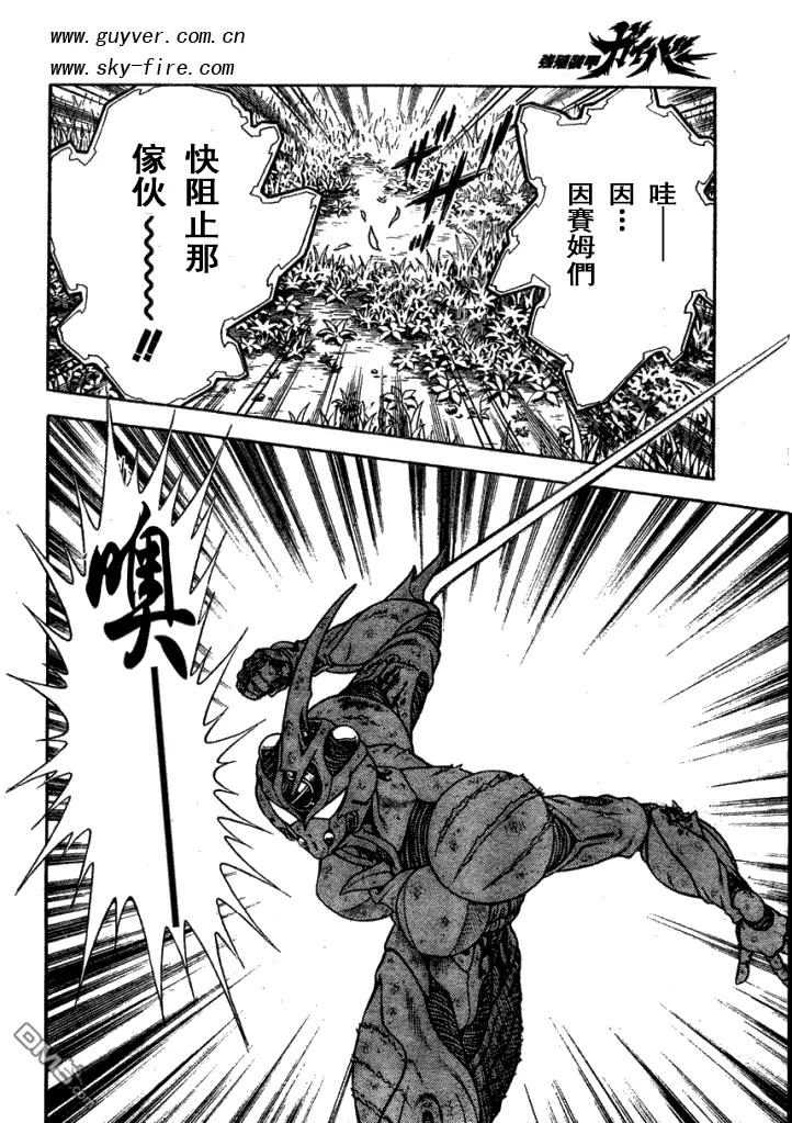 《强殖装甲凯普》第177话 第14页