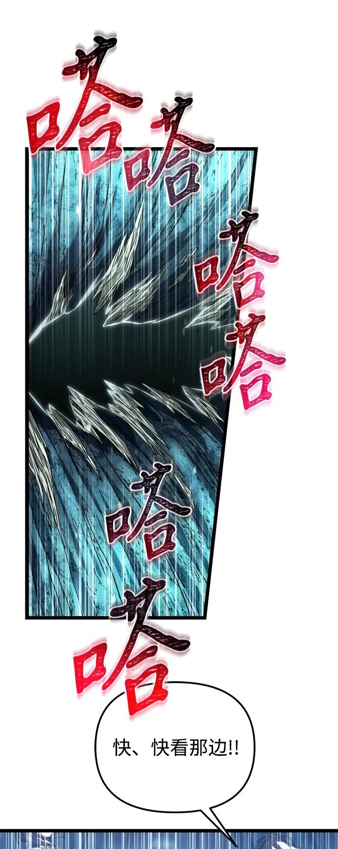 《转生座》第66话 植物（1） 第112页