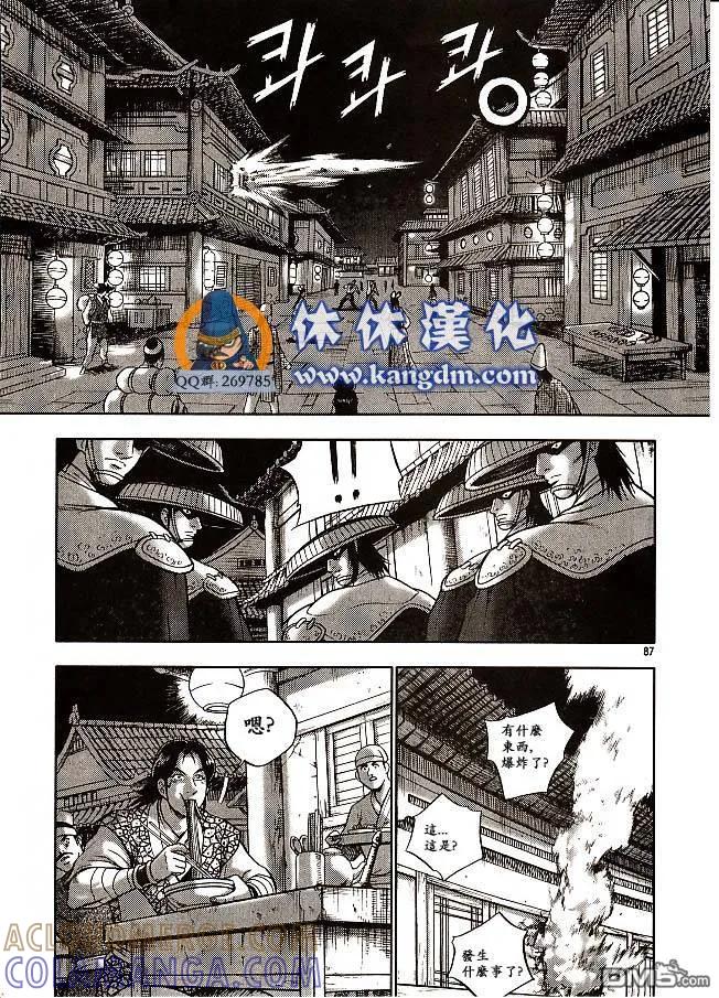 《热血江湖》第333话 第13页