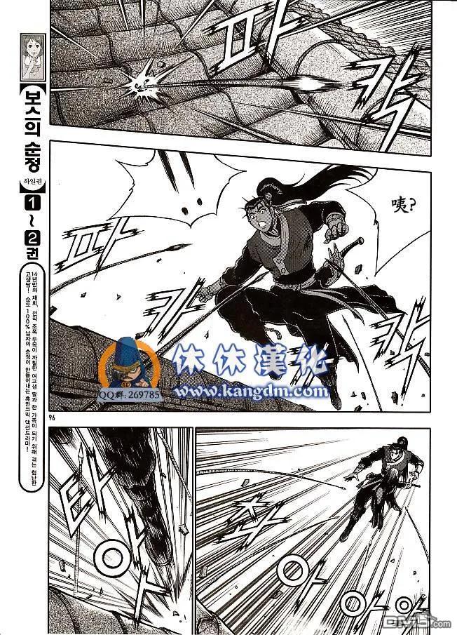 《热血江湖》第333话 第22页