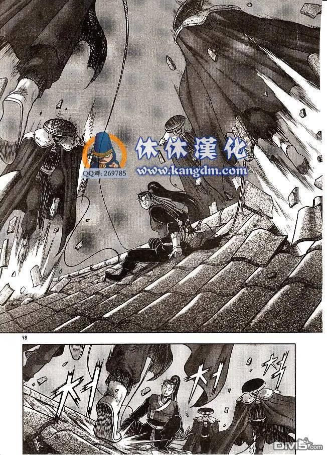 《热血江湖》第333话 第24页