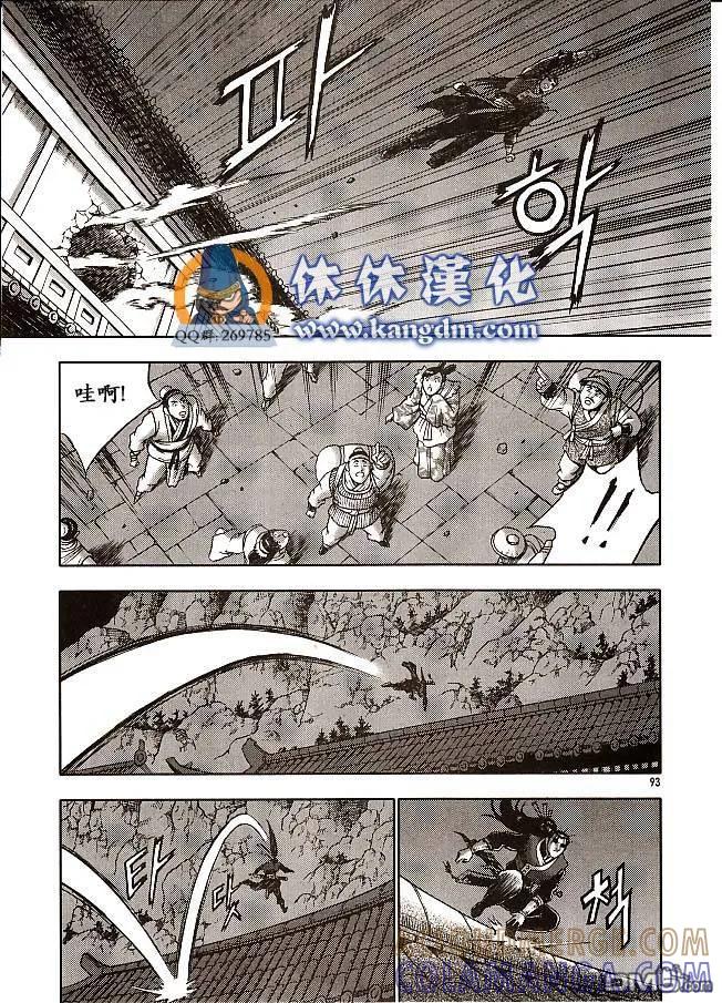 《热血江湖》第333话 第19页