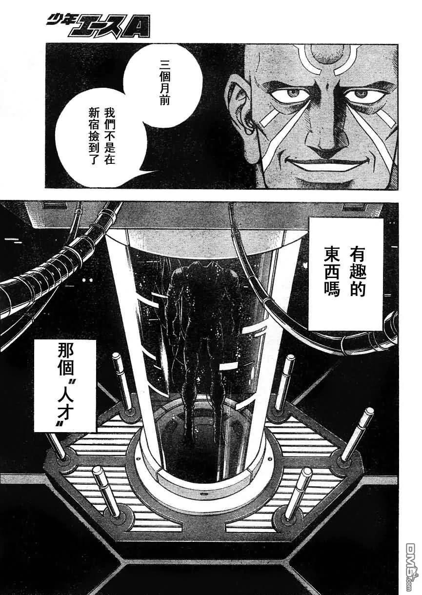 《强殖装甲凯普》第179话 第12页