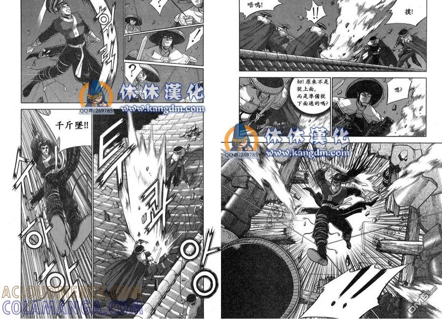 《热血江湖》第334话 第3页