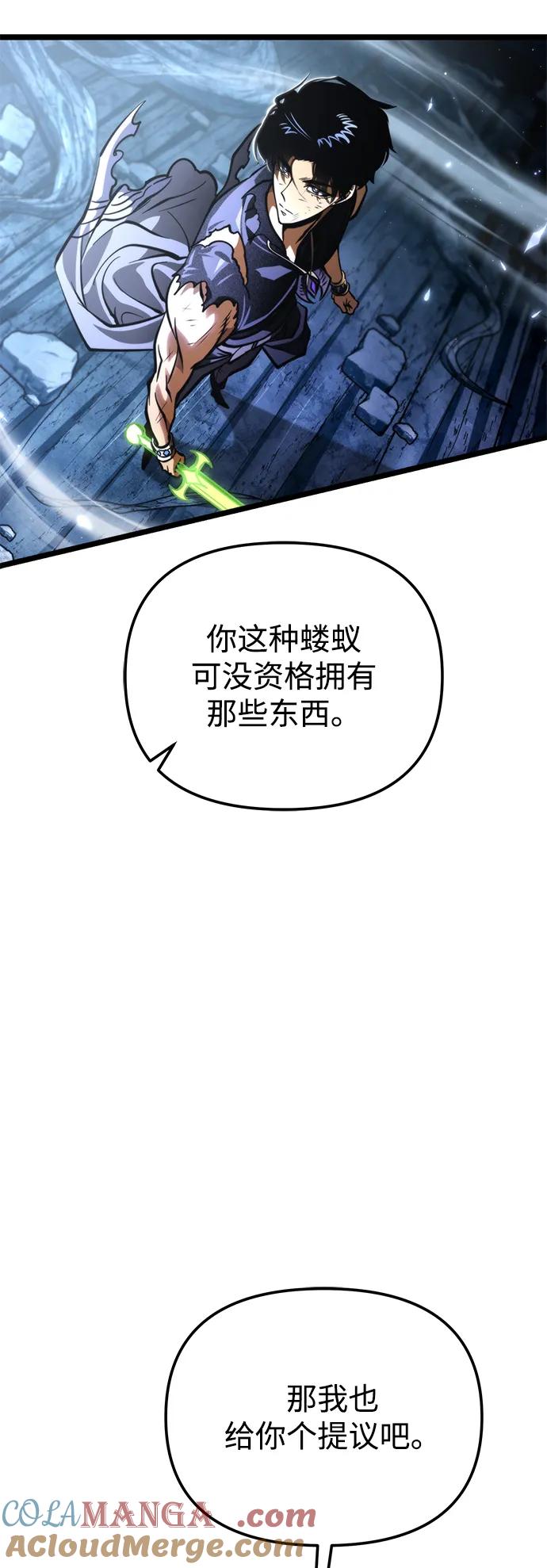 《转生座》第69话 阿尔法（2） 第17页