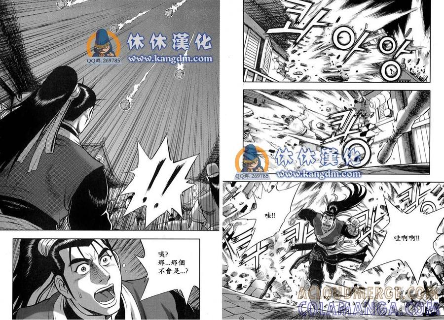 《热血江湖》第335话 第2页
