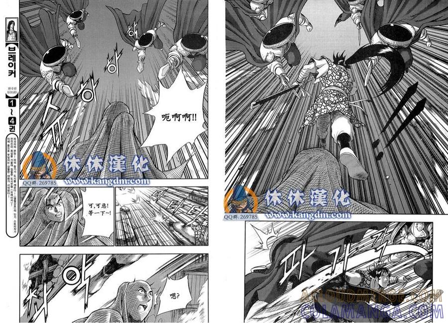 《热血江湖》第335话 第10页