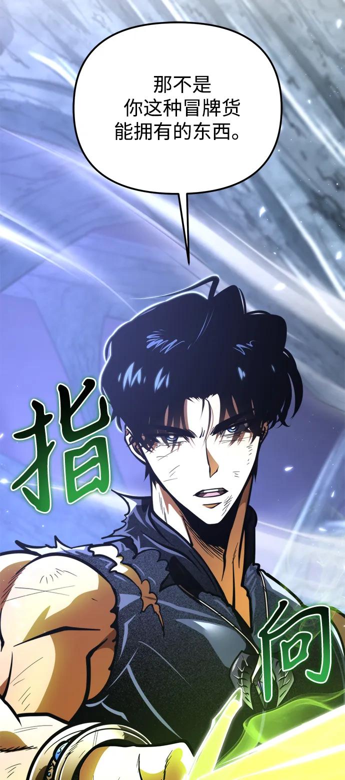 《转生座》第69话 阿尔法（2） 第20页