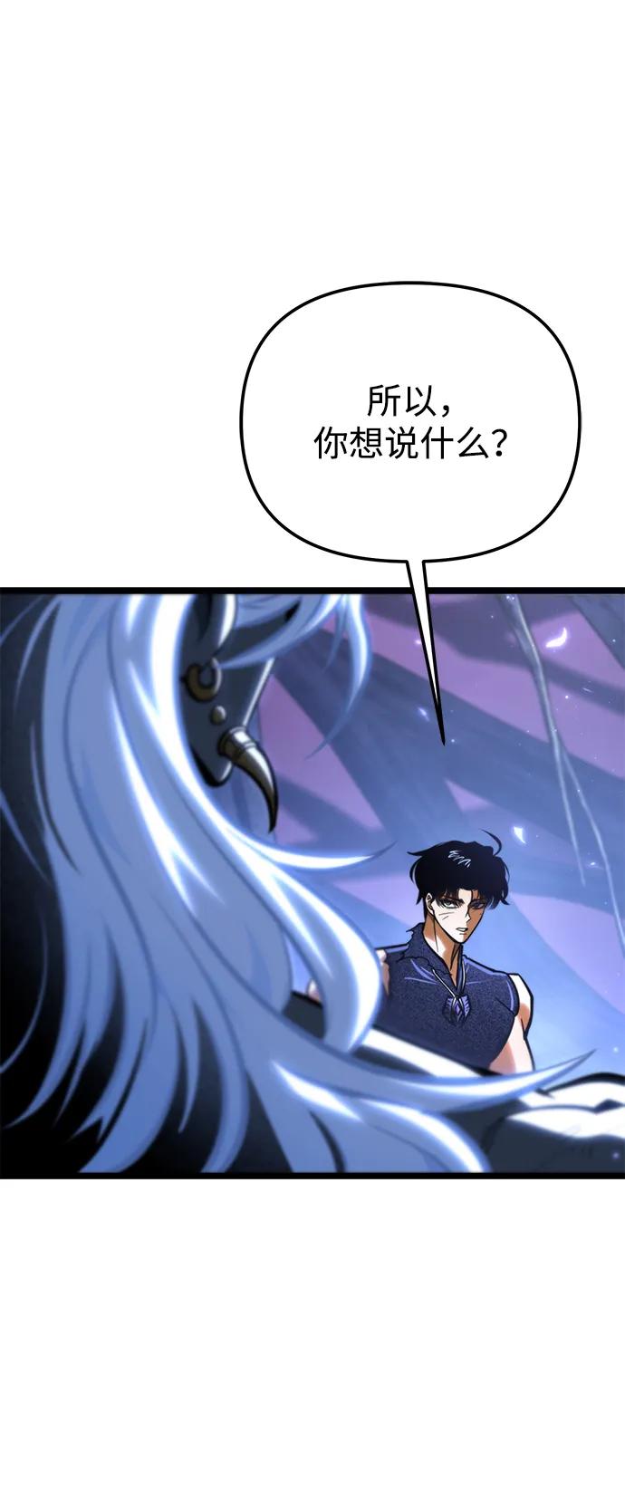 《转生座》第69话 阿尔法（2） 第14页