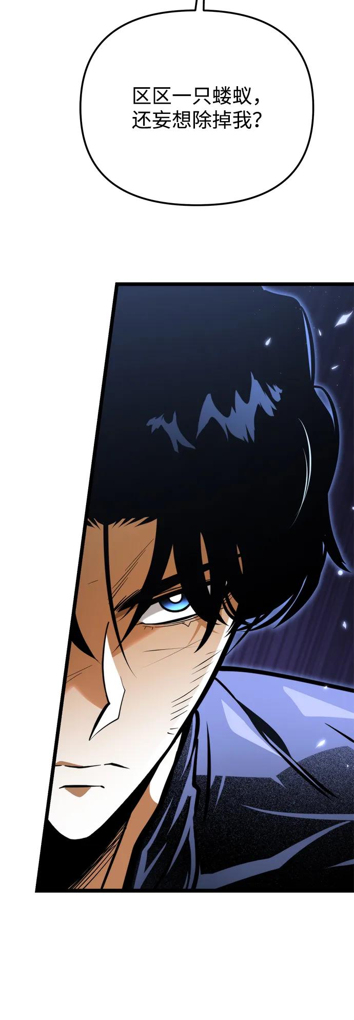 《转生座》第69话 阿尔法（2） 第28页