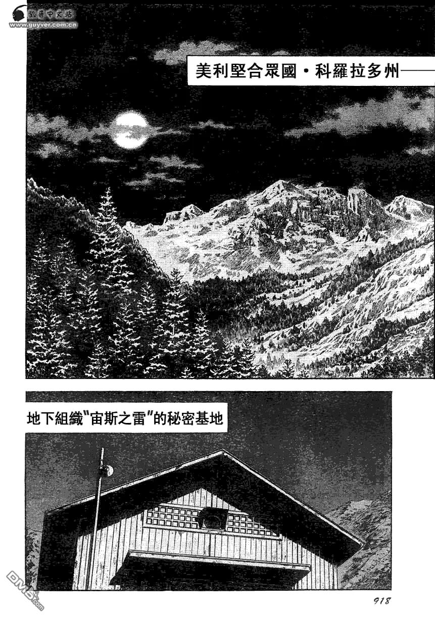《强殖装甲凯普》第180话 第8页