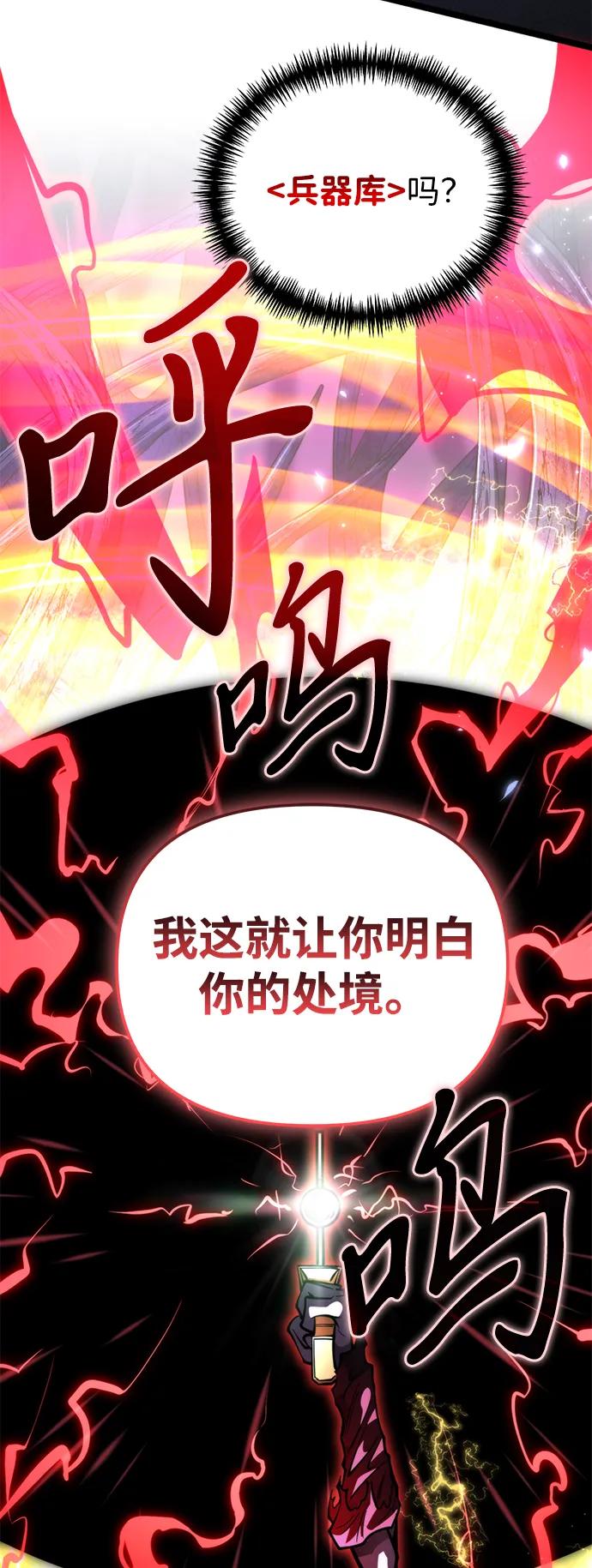 《转生座》第69话 阿尔法（2） 第39页