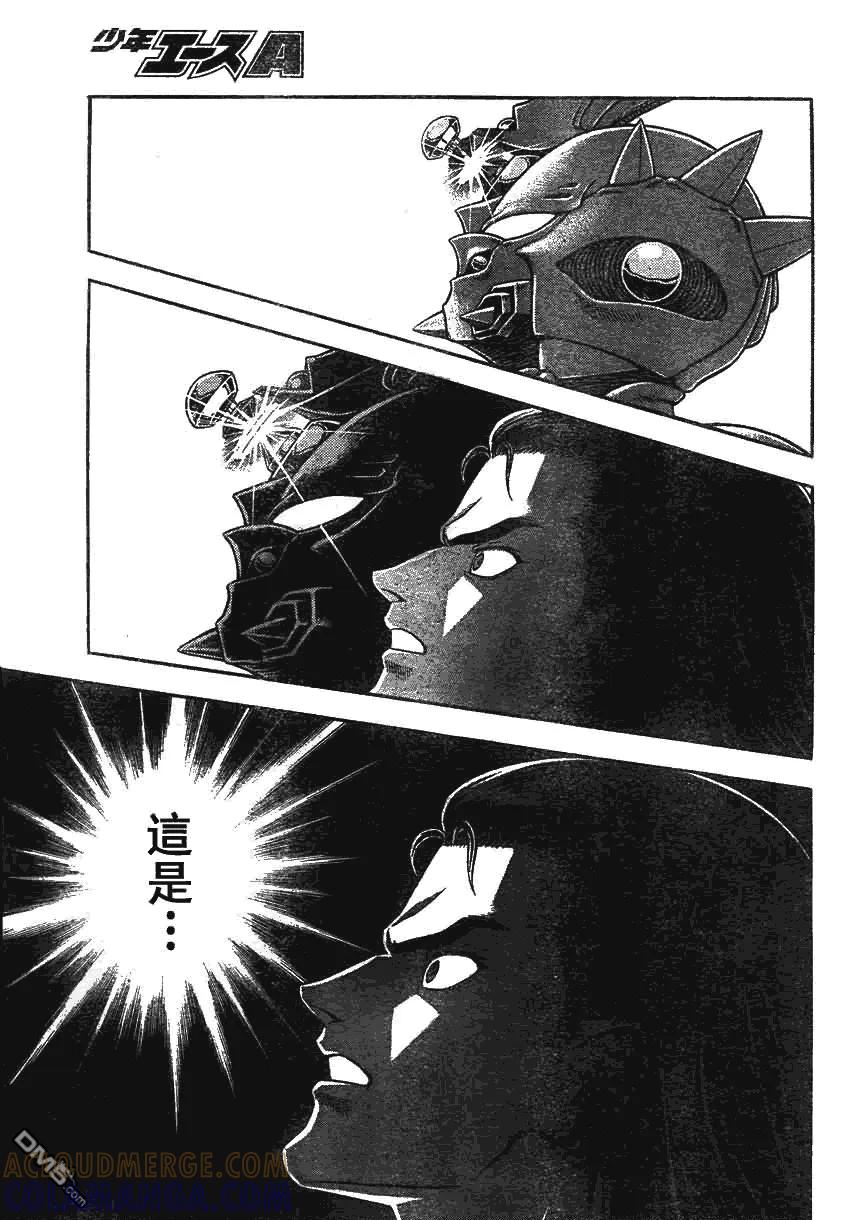 《强殖装甲凯普》第180话 第15页