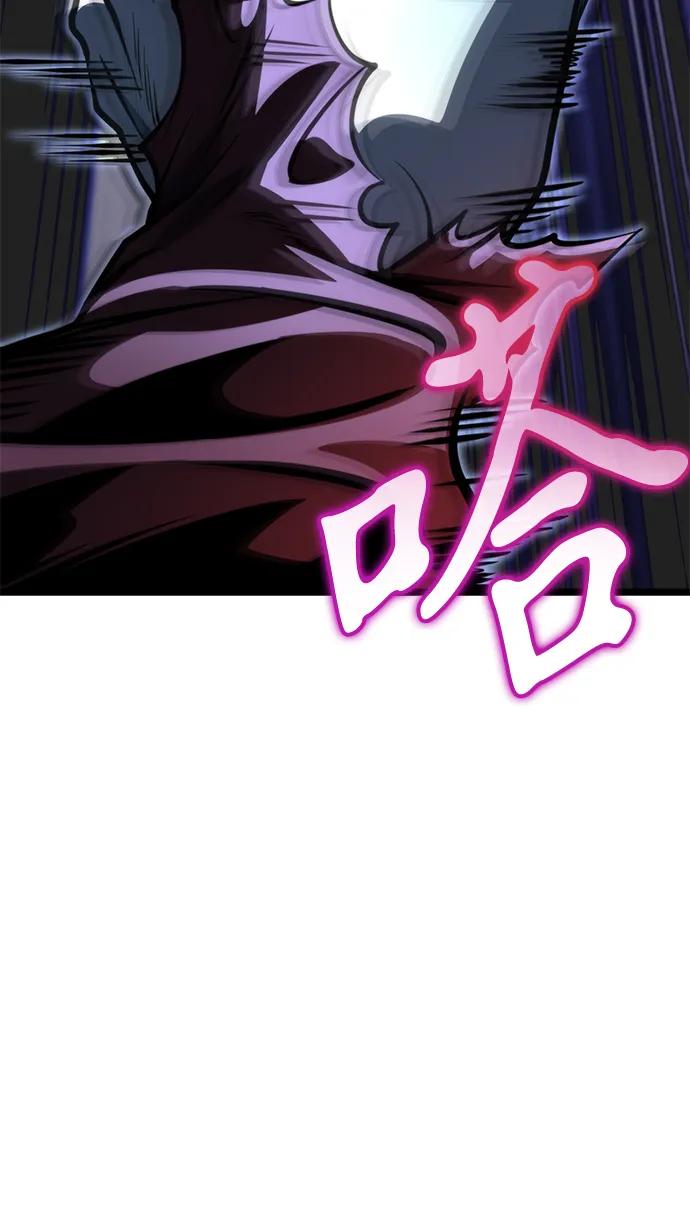 《转生座》第69话 阿尔法（2） 第34页