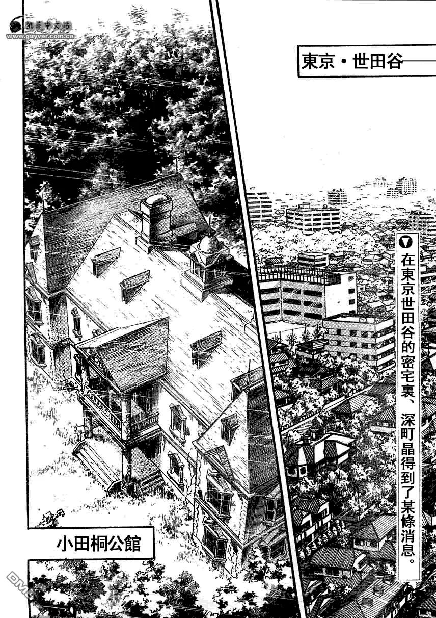 《强殖装甲凯普》第180话 第2页