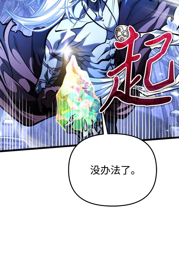 《转生座》第69话 阿尔法（2） 第30页