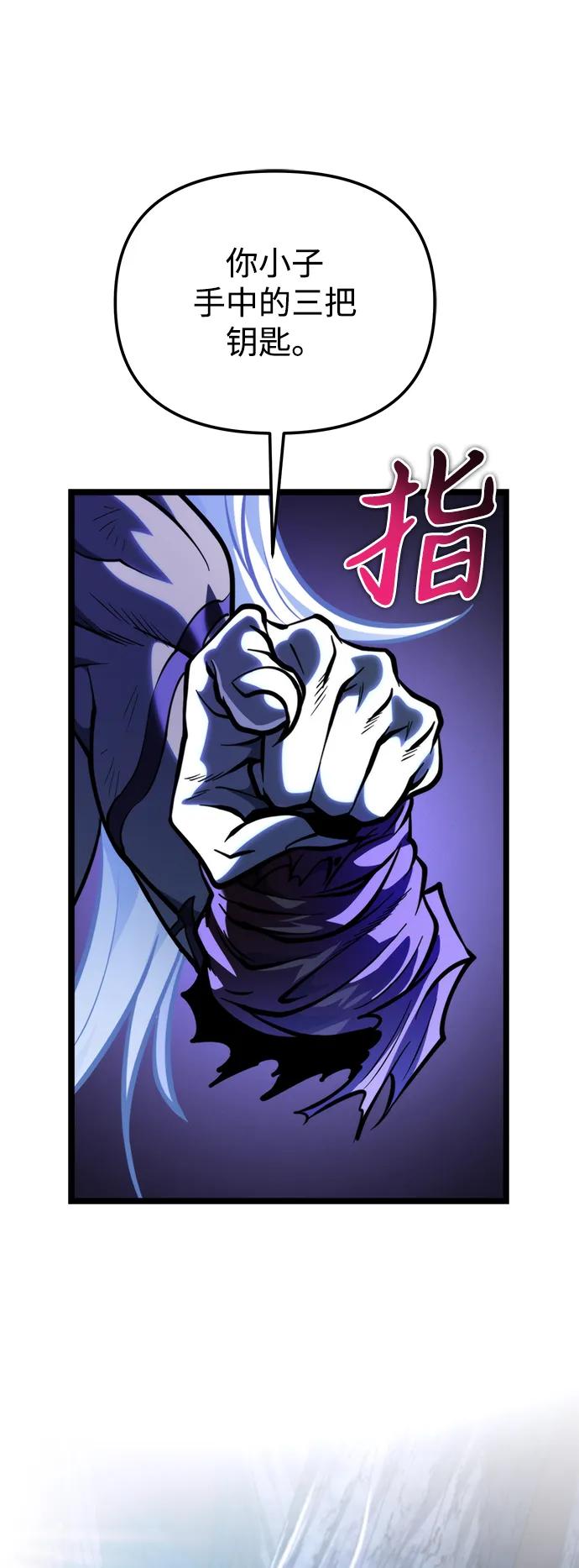 《转生座》第69话 阿尔法（2） 第15页