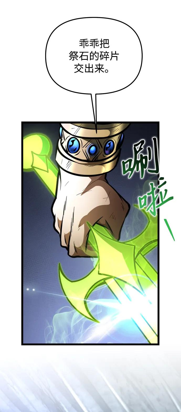 《转生座》第69话 阿尔法（2） 第19页