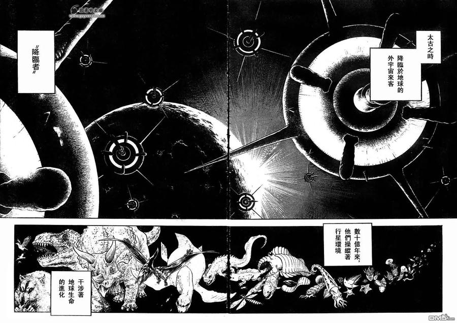 《强殖装甲凯普》第181话 第8页