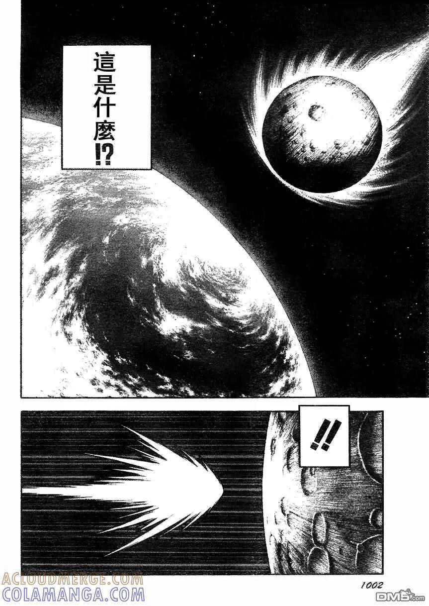 《强殖装甲凯普》第181话 第15页