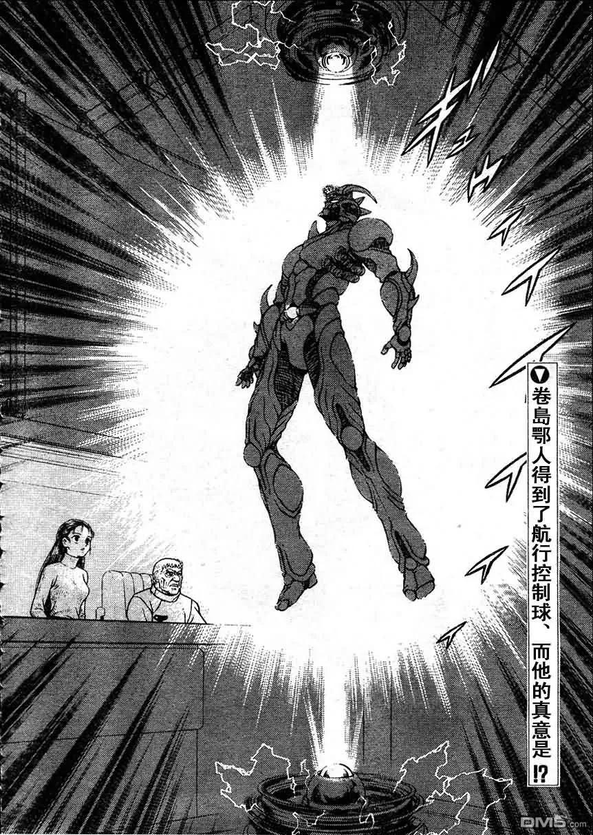 《强殖装甲凯普》第181话 第2页