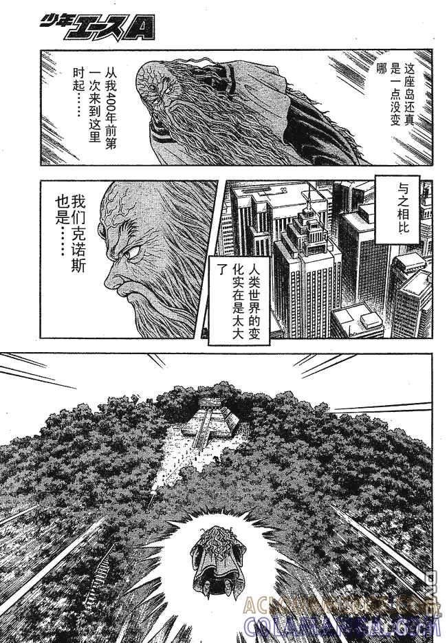 《强殖装甲凯普》第182话 第5页